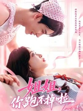 枫与铃第三集什么时候出