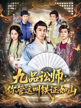 鲁大叔在线影院播放视频免费观看