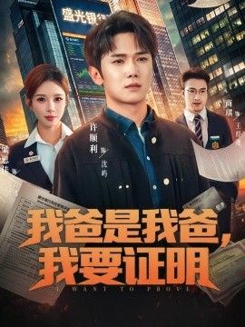 婚前试爱国语版