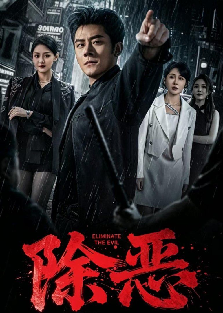 游剑江湖