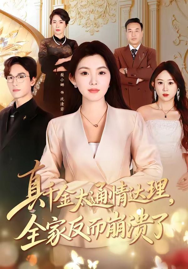 恋老小说我和老支书