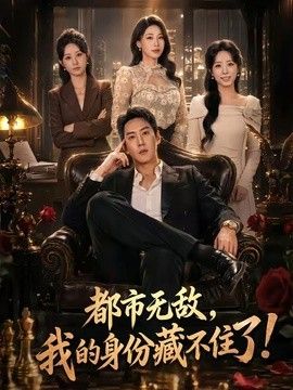 三级片密爱
