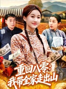 国产一二三四五六免费观看