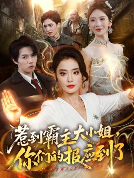 国产剧情jvid在线观看相关推荐列表