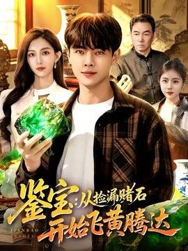 美丽姑娘免费完整版观看