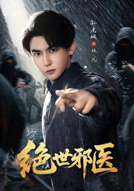 八戒在线观看免费高清完整版