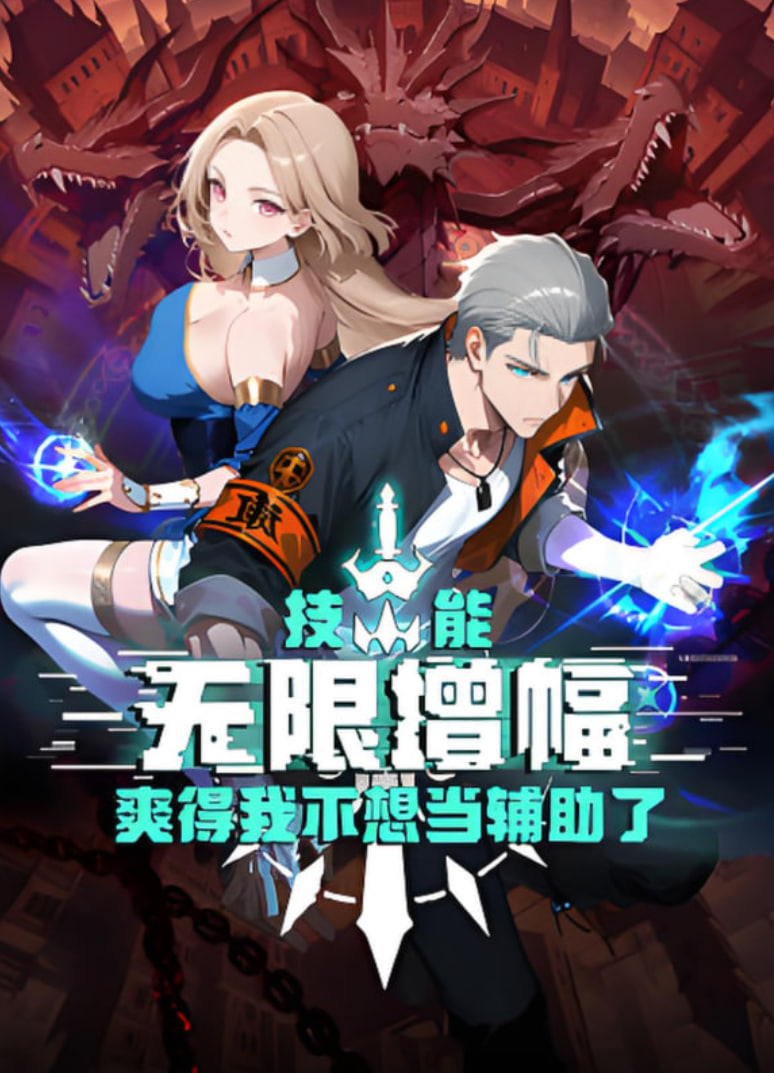 魔兵传奇
