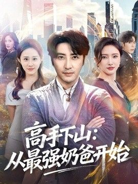 无人看破魔术视频在线观看高清在线观看列表