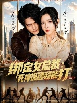 突破极限电影高清4k在线观看免费
