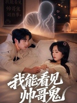 满天星高压监狱女主角
