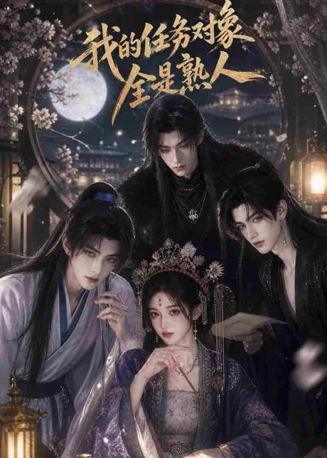 妈妈的朋友8