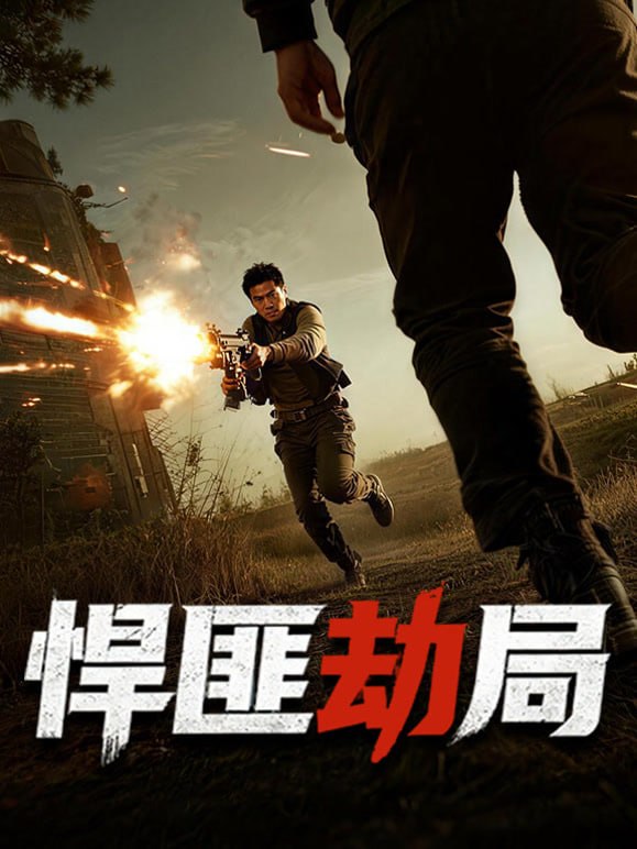 名侦探学院6
