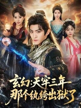 好小子演员表