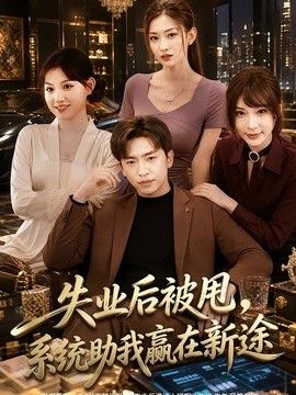 女生让男生桶30分钟