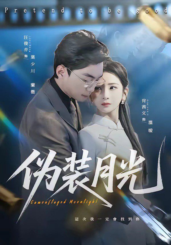 绝世强龙短剧在线观看全集