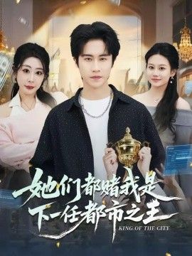 最好看的中文字幕国语电视剧