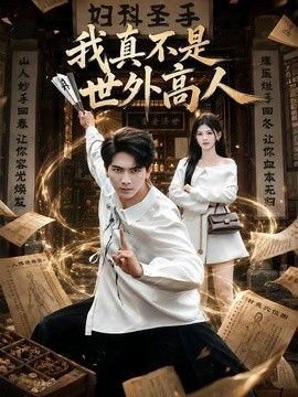 差差差很疼app软件大全免费