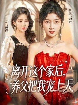 监狱高压完整版在线看