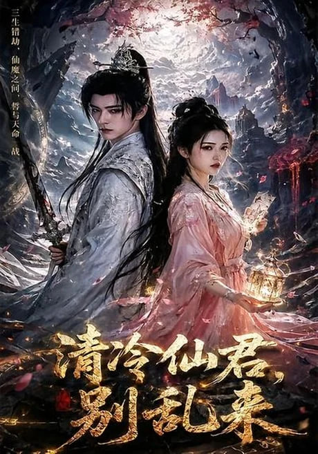 插曲视频完整版在线观看中文