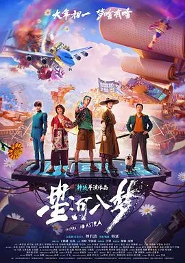 刺客伍六七第四季全集免费观看