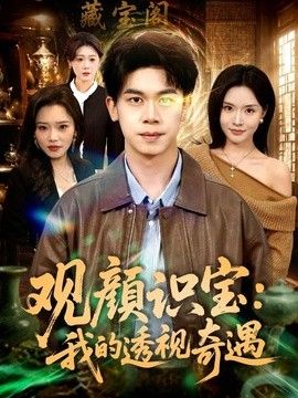 无人高清电视剧在线观看
