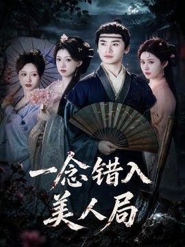 秘密教学子豪秋蝉