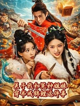 花间淫事1黛妃
