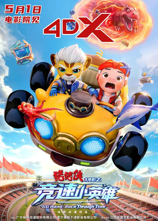 满天星电影高压监狱剧情介绍