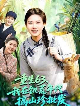 爱情跷跷板