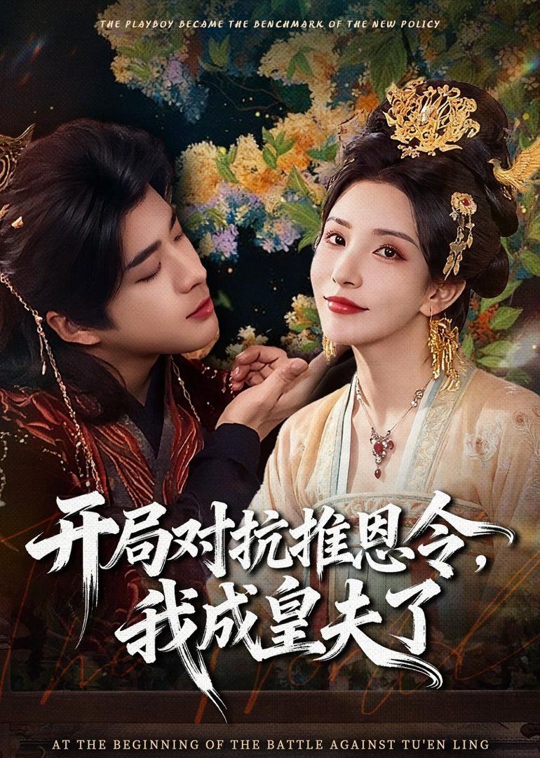 想见你恋综在线观看