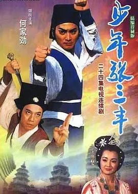 鲁大师高清国语版免费观看