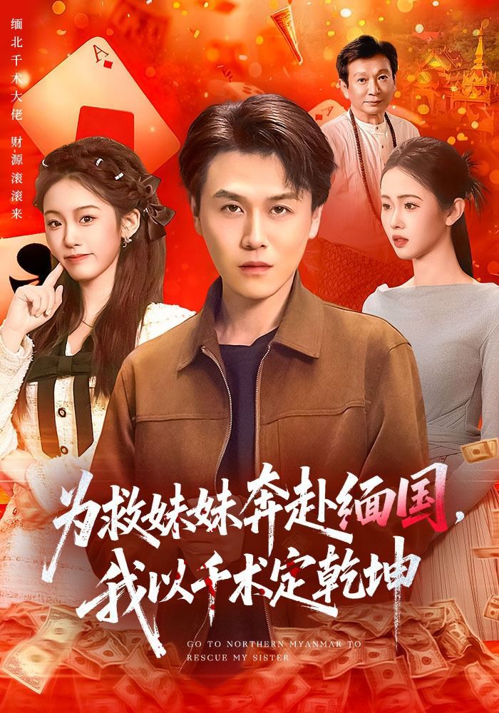 虽然我知道韩剧在线观看