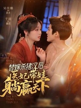 韩剧女友的妈妈2电影在线播放