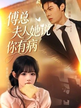 不穿内衣的瑜伽教练