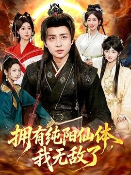 等一下我老公呢