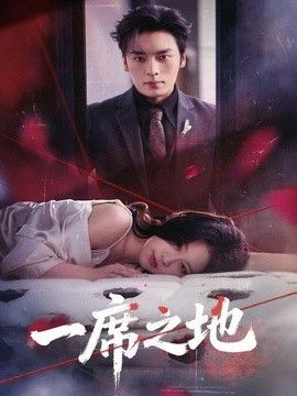 中文在线字幕免费观看电视剧0087
