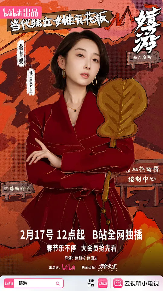 女人花电视剧免费观看