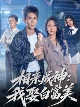 高压监狱满天星2019女主