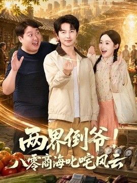 神奇动物在哪里 在线观看