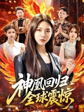 全家无人捧场视频在线观看高清