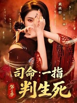 好姑娘快乐成长完整版