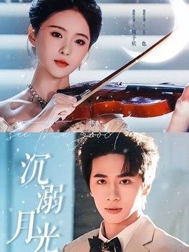 监狱高压室是什么电视剧