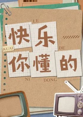 放学别走演员表