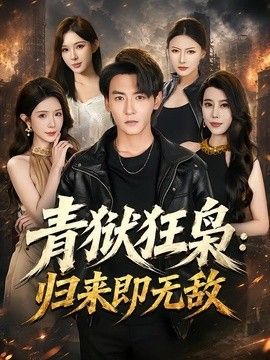 招摇1到56集全集免费观看