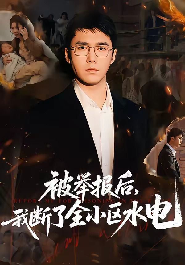 高压监狱在线播放完整版观看