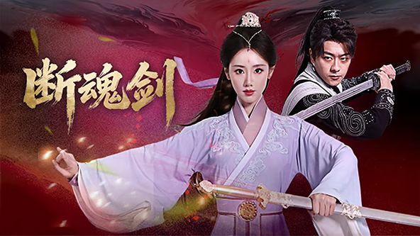 下流与智慧 电影