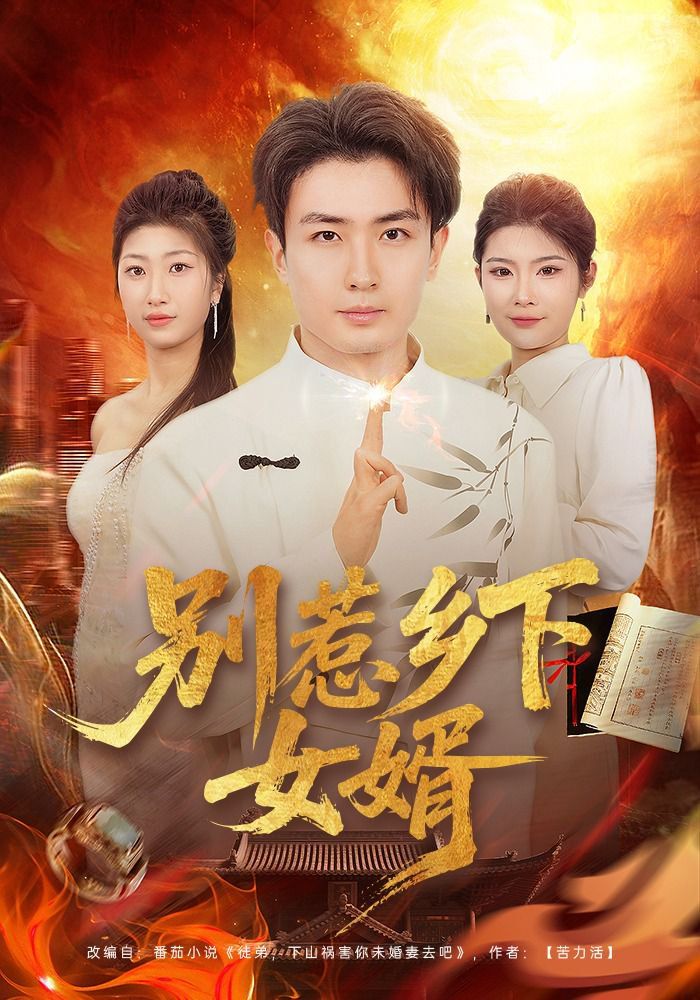 有你有我在线观看免费全集
