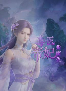 枫与铃动画版有几集