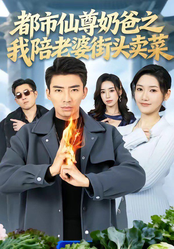 八戒和师傅互换身体电影在线观看视频