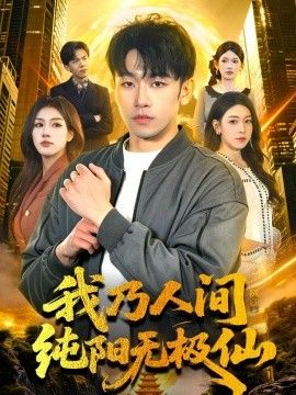 桶桶机桶桶在线观看